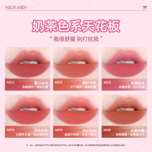 任选三支装！眼唇颊三用【MACK ANDY--不沾杯水感丝绒哑雾唇釉】水感入唇不粘腻，绒雾锁色不易沾杯，轻盈高覆盖哑而不干，六重护唇植萃加持，空气弹性网膜，唇泥+腮红泥+眼影泥三合一！ 商品图4