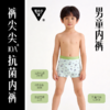 柔软亲肤 舒适不勒身 | 裤尖尖全家无痕内裤 60s莫代尔面料内裤 男女款/儿童款 2条装 [贴身衣物，不支持退换，请谨慎选择尺码。] 商品缩略图4