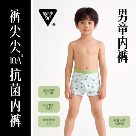 柔软亲肤 舒适不勒身 | 裤尖尖全家无痕内裤 60s莫代尔面料内裤 男女款/儿童款 2条装 [贴身衣物，不支持退换，请谨慎选择尺码。] 商品图4