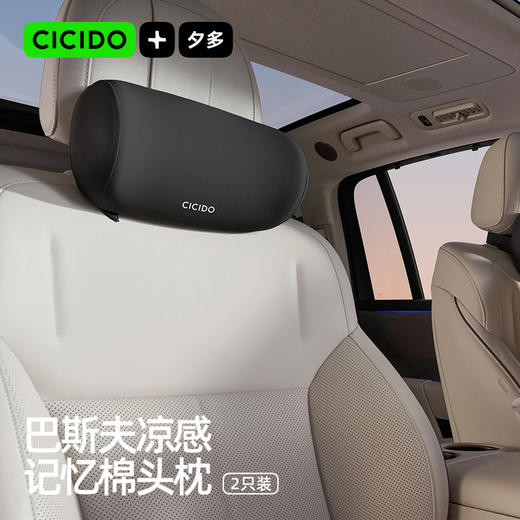 MM 山姆 Cicido夕多巴斯夫凉感记忆棉头枕 极夜黑 2件 商品图1