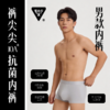 柔软亲肤 舒适不勒身 | 裤尖尖全家无痕内裤 60s莫代尔面料内裤 男女款/儿童款 2条装 [贴身衣物，不支持退换，请谨慎选择尺码。] 商品缩略图9