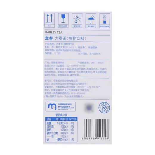 麦德龙 宜客 大麦茶 500ml*8/15 商品图4