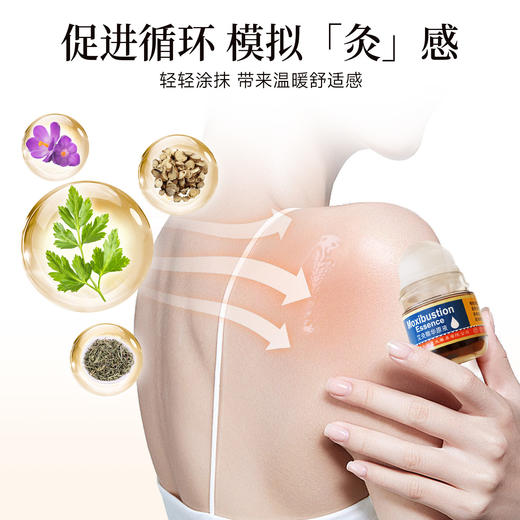 【永安虎标】艾灸精华原液 香港百年老品牌 50ml/瓶 商品图5