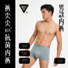 柔软亲肤 舒适不勒身 | 裤尖尖全家无痕内裤 60s莫代尔面料内裤 男女款/儿童款 2条装 [贴身衣物，不支持退换，请谨慎选择尺码。] 商品缩略图3