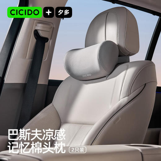 MM 山姆 Cicido夕多巴斯夫凉感记忆棉头枕 太空灰 2件 商品图1