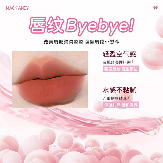 任选三支装！眼唇颊三用【MACK ANDY--不沾杯水感丝绒哑雾唇釉】水感入唇不粘腻，绒雾锁色不易沾杯，轻盈高覆盖哑而不干，六重护唇植萃加持，空气弹性网膜，唇泥+腮红泥+眼影泥三合一！ 商品图3
