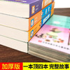 唐诗三百首精选+宋词（2册）【加厚版】 商品缩略图2