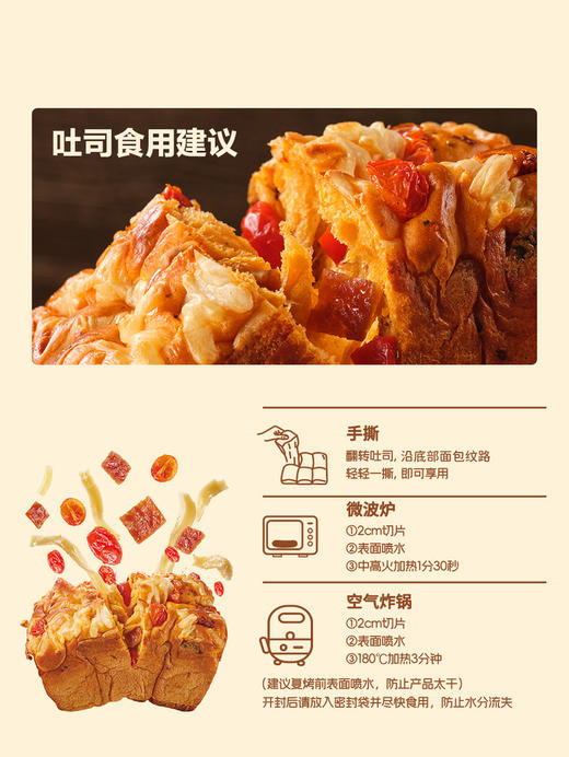 MM 山姆 匠造烘焙 番茄猪肉脯吐司面包 250g*1/2 商品图4