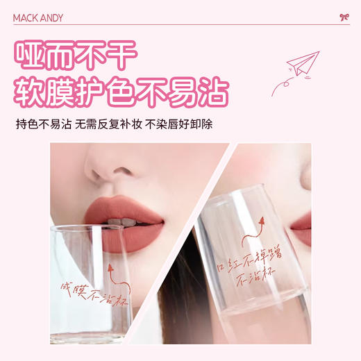 任选三支装！眼唇颊三用【MACK ANDY--不沾杯水感丝绒哑雾唇釉】水感入唇不粘腻，绒雾锁色不易沾杯，轻盈高覆盖哑而不干，六重护唇植萃加持，空气弹性网膜，唇泥+腮红泥+眼影泥三合一！ 商品图2