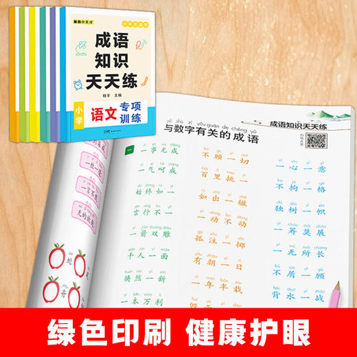小学语文专项训练（6册） 商品图5