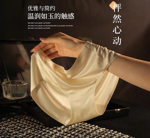 鎏金缎面桑蚕丝内裤 | 给女人私密又高级的呵护，由内散发优雅！ 商品图0