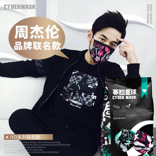 iYO！口罩人鱼蓝 商品图2