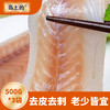 【去皮去刺】岛上的 阿拉斯加狭鳕鱼柳 500g/袋 去皮去刺老少皆宜 商品缩略图0