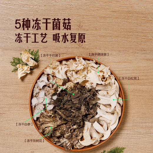 MM 山姆 滇味烩炒干巴菌（炒菌料组合）244g 商品图3