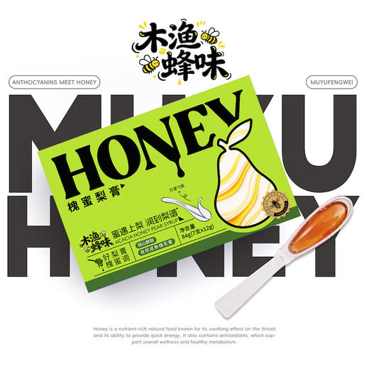 「木渔蜂味」槐蜜梨膏 自然成熟蜜+砀山酥梨膏 配料极简 无添加色素麦芽糖 便捷勺装 12g/支*7 商品图0