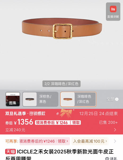 真皮双面腰带皮带061803 商品图4