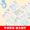 小学语文专项训练（6册） 商品缩略图4