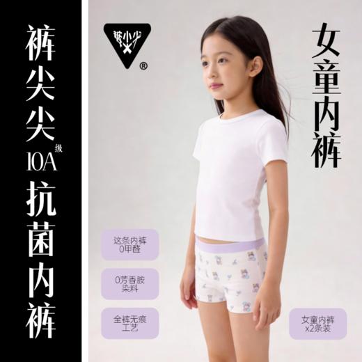柔软亲肤 舒适不勒身 | 裤尖尖全家无痕内裤 60s莫代尔面料内裤 男女款/儿童款 2条装 [贴身衣物，不支持退换，请谨慎选择尺码。] 商品图6