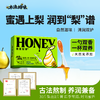 「木渔蜂味」槐蜜梨膏 自然成熟蜜+砀山酥梨膏 配料极简 无添加色素麦芽糖 便捷勺装 12g/支*7 商品缩略图1