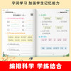 小学语文专项训练（6册） 商品缩略图2