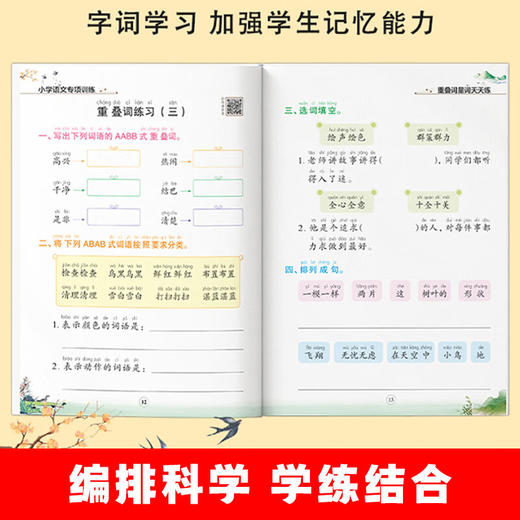 小学语文专项训练（6册） 商品图2