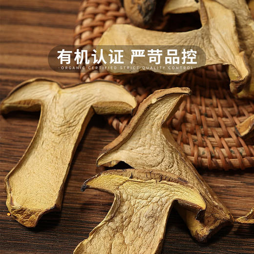 MM 山姆 有机黄牛肝菌 200g 商品图4