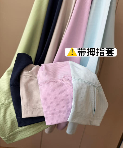 美山同款凉感防晒衣皮肤衣外套 商品图4