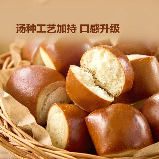 MM 山姆 焙研所 碱水小球面包 60g*5/10包 商品图2