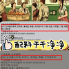 【看球好物 非遗老字号 酥烂入味 鲜香透骨】山东地道脱骨扒鸡/五香酱鸭3袋 商品缩略图2