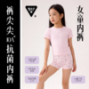 柔软亲肤 舒适不勒身 | 裤尖尖全家无痕内裤 60s莫代尔面料内裤 男女款/儿童款 2条装 [贴身衣物，不支持退换，请谨慎选择尺码。] 商品缩略图7