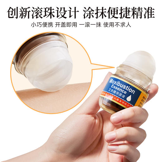 【永安虎标】艾灸精华原液 香港百年老品牌 50ml/瓶 商品图4