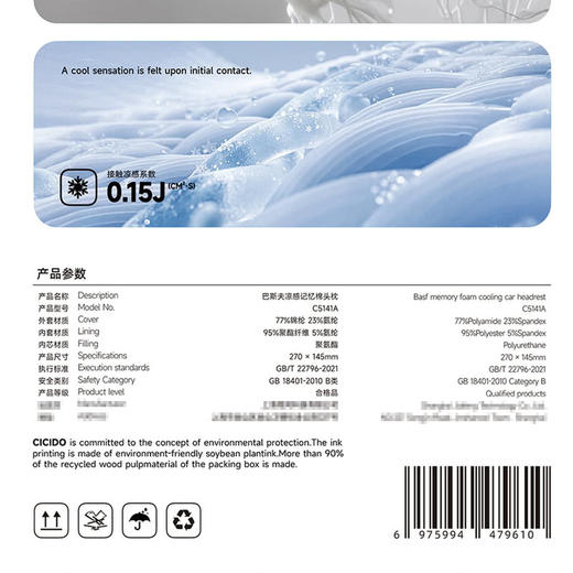 MM 山姆 Cicido夕多巴斯夫凉感记忆棉头枕 极夜黑 2件 商品图5