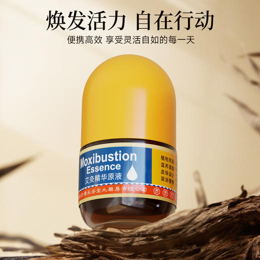 【永安虎标】艾灸精华原液 香港百年老品牌 50ml/瓶 商品图6
