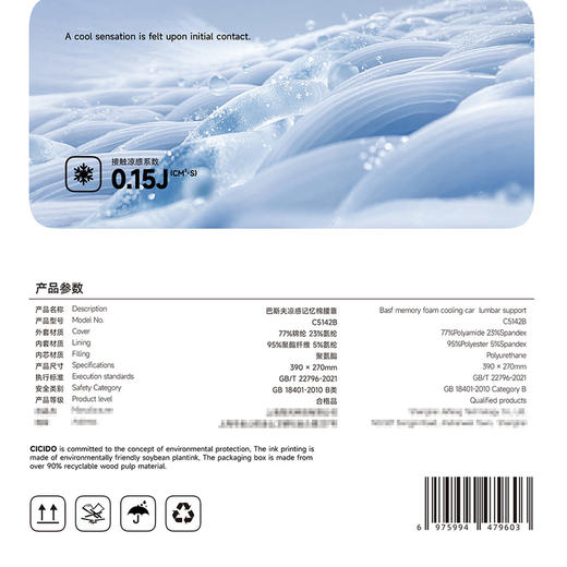 MM 山姆 Cicido夕多巴斯夫凉感记忆棉腰靠 2件 太空灰 商品图5