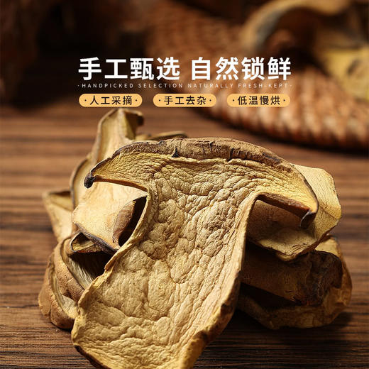 MM 山姆 有机黄牛肝菌 200g 商品图3