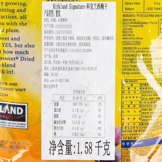 Costco 开市客 KIRKLAND 科克兰西梅干 1.58kg*1袋 商品图4