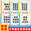 小学语文专项训练（6册） 商品缩略图0