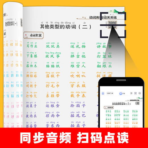 小学语文专项训练（6册） 商品图3