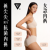 柔软亲肤 舒适不勒身 | 裤尖尖全家无痕内裤 60s莫代尔面料内裤 男女款/儿童款 2条装 [贴身衣物，不支持退换，请谨慎选择尺码。] 商品缩略图2