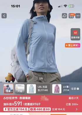 美山同款凉感防晒衣皮肤衣外套