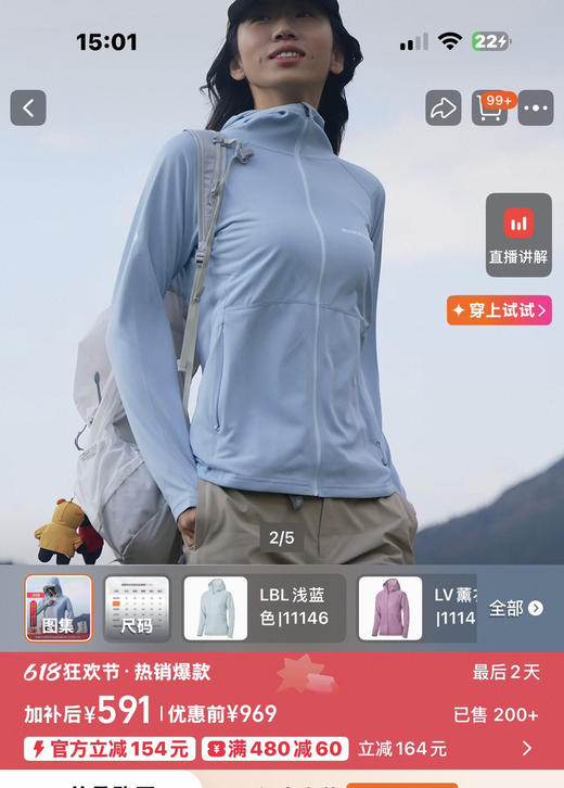 美山同款凉感防晒衣皮肤衣外套 商品图0