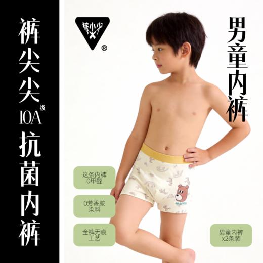 柔软亲肤 舒适不勒身 | 裤尖尖全家无痕内裤 60s莫代尔面料内裤 男女款/儿童款 2条装 [贴身衣物，不支持退换，请谨慎选择尺码。] 商品图5