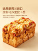 MM 山姆 匠造烘焙 番茄猪肉脯吐司面包 250g*1/2 商品缩略图7