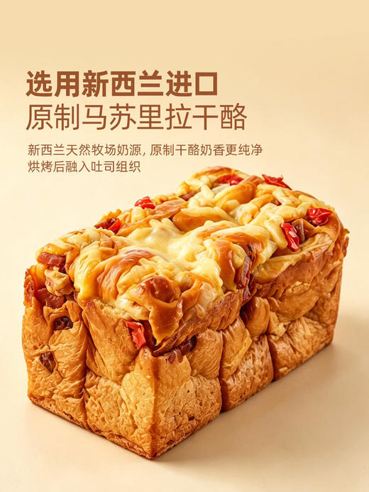 MM 山姆 匠造烘焙 番茄猪肉脯吐司面包 250g*1/2 商品图7