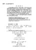 现代守时与时间传递导论 董绍武 9787030850126 商品缩略图2