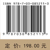 盐穴压缩空气储能基础理论与关键技术 马洪岭等 9787030852113 商品缩略图3