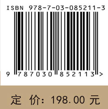 盐穴压缩空气储能基础理论与关键技术 马洪岭等 9787030852113 商品图3