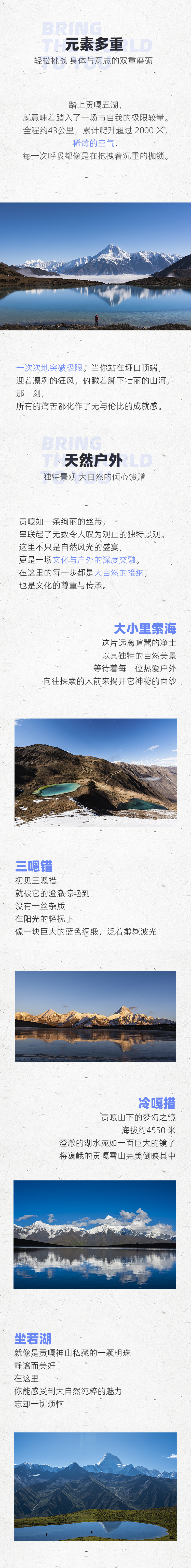路线亮点 2
