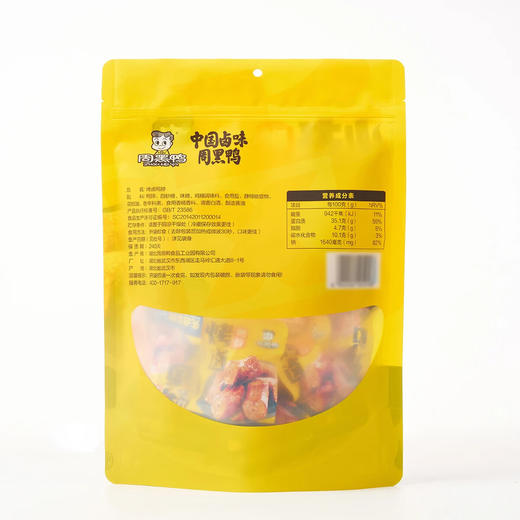 Costco 开市客 周黑鸭烤卤鸭脖 470g 商品图4