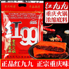 【YMHR】红99重庆浓缩火锅底料400g 商品缩略图0